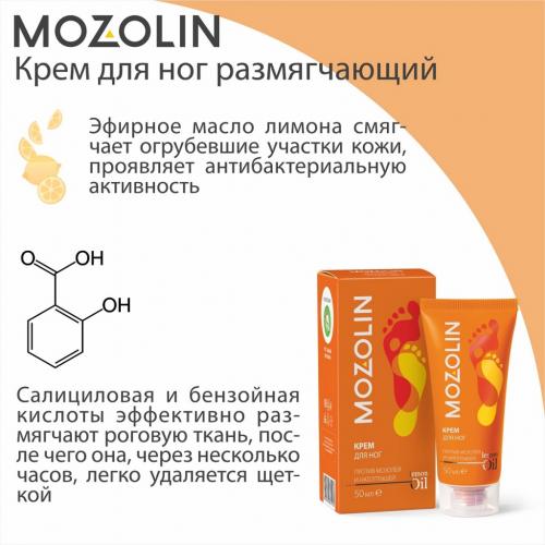 Размягчающий крем для ног против мозолей и натоптышей, 50 мл (), фото-4