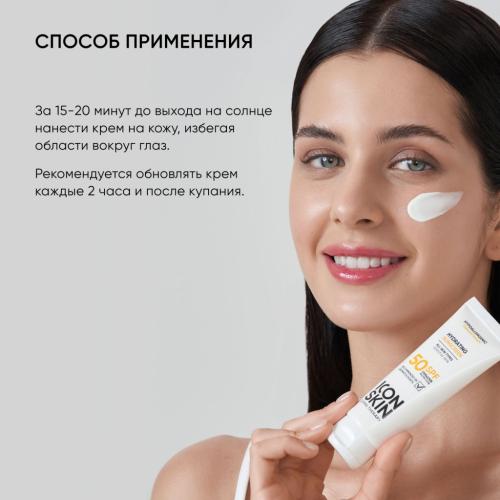 Айкон Скин Солнцезащитный увлажняющий крем SPF 50 для всех типов кожи, 75 мл (Icon Skin, Derma Therapy), фото-8