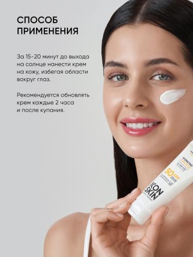 Айкон Скин Солнцезащитный увлажняющий крем SPF 50 для всех типов кожи, 75 мл (Icon Skin, Derma Therapy), фото-8