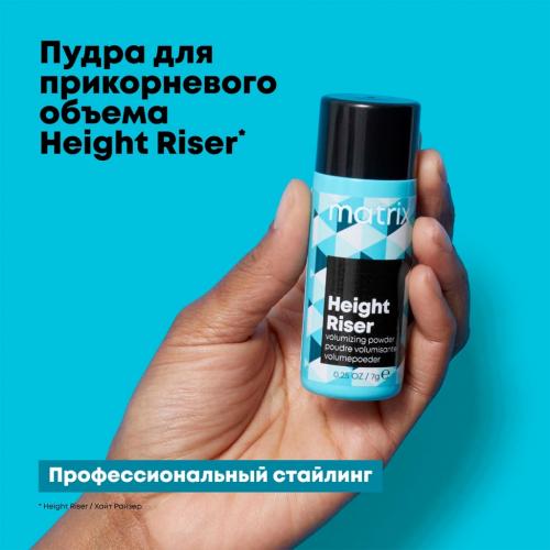 Матрикс Профессиональная пудра Height Riser для прикорневого объема, 7 г (Matrix, Стайлинг, Mx Styling), фото-6