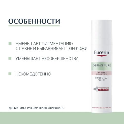 Эуцерин Сыворотка с тройным действием, 40 мл (Eucerin, DermoPure), фото-4