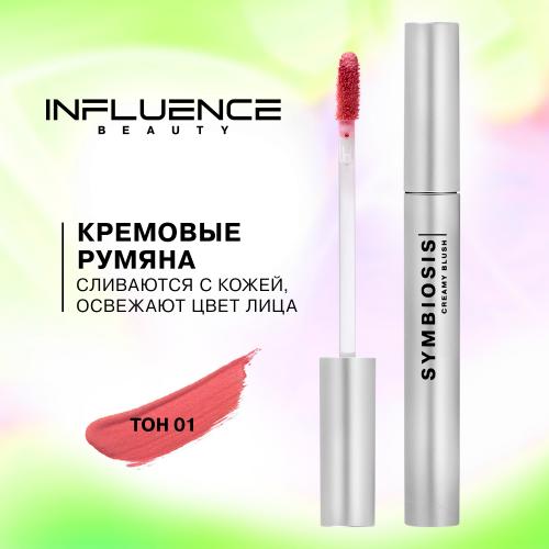 Инфлюенс Бьюти Румяна кремовые Symbiosis Creamy blushes, shade 01, 1,8 мл (Influence Beauty, Лицо), фото-11