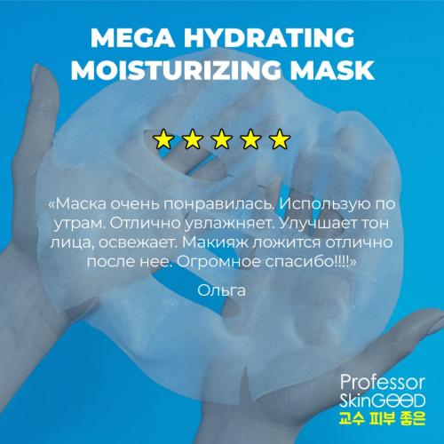 Профессор СкинГуд Увлажняющая маска Mega Hydrating Moisturizing Mask, 25 г (Professor SkinGood, Маски), фото-9