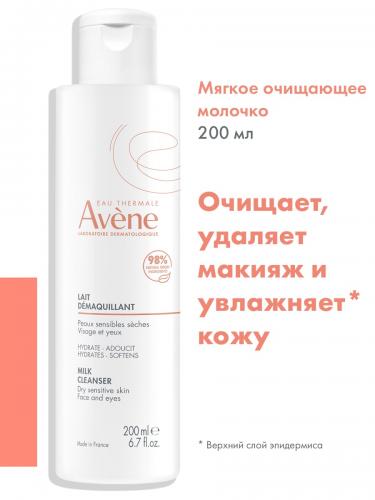 Авен Мягкое очищающее молочко, 200 мл (Avene, Sensibles), фото-2