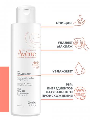 Авен Мягкое очищающее молочко, 200 мл (Avene, Sensibles), фото-3
