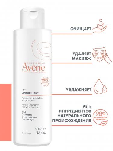 Авен Мягкое очищающее молочко, 200 мл (Avene, Sensibles), фото-3