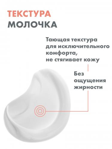 Авен Мягкое очищающее молочко, 200 мл (Avene, Sensibles), фото-7