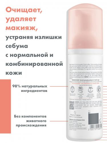 Авен Очищающая пенка для снятия макияжа, 150 мл (Avene, Sensibles), фото-4