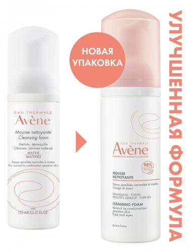 Авен Очищающая пенка для снятия макияжа, 150 мл (Avene, Sensibles), фото-5