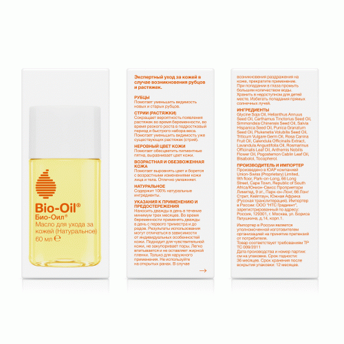 Био-Ойл Натуральное косметическое масло для ухода за кожей, 60 мл (Bio-Oil, ), фото-10