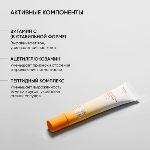 Айкон Скин Крем для кожи вокруг глаз Vitamin C Force против морщин и темных кругов под глазами, 20 мл (Icon Skin, Re:Vita C), фото-4