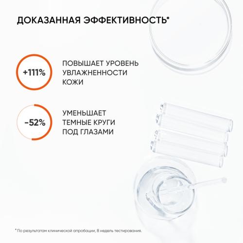Айкон Скин Крем для кожи вокруг глаз Vitamin C Force против морщин и темных кругов под глазами, 20 мл (Icon Skin, Re:Vita C), фото-6