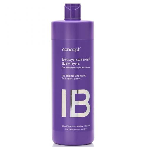 Концепт Бессульфатный шампунь для нейтрализации желтизны Ice Blond Shampoo, 1000 мл (Concept, Anti-Yellow)
