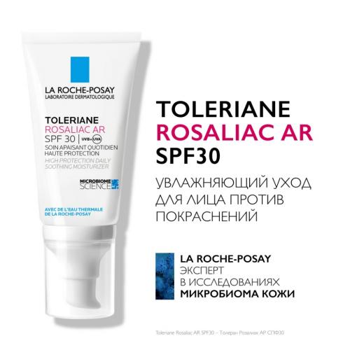 Ля Рош Позе Увлажняющий уход против покраснений AR SPF 30, 50 мл (La Roche-Posay, Toleriane), фото-2