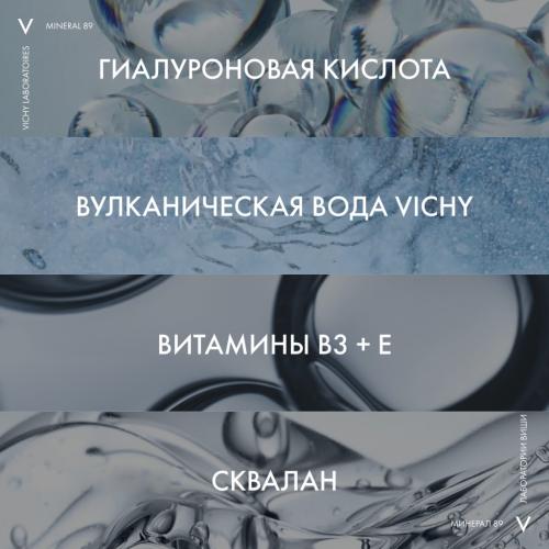 Виши Интенсивно увлажняющий крем 72ч для всех типов кожи, 50 мл (Vichy, Mineral 89), фото-6