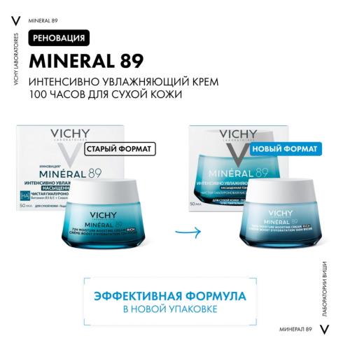Виши Интенсивно увлажняющий крем 100ч для сухой кожи, 50 мл (Vichy, Mineral 89), фото-3