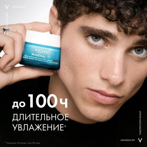Виши Интенсивно увлажняющий крем 100ч для сухой кожи, 50 мл (Vichy, Mineral 89), фото-4