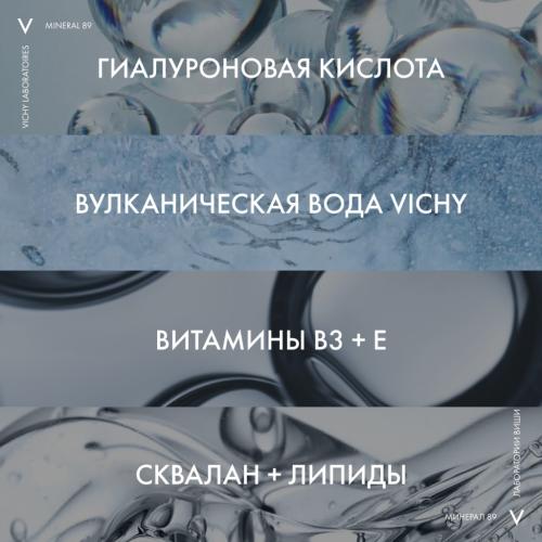 Виши Интенсивно увлажняющий крем 100ч для сухой кожи, 50 мл (Vichy, Mineral 89), фото-5