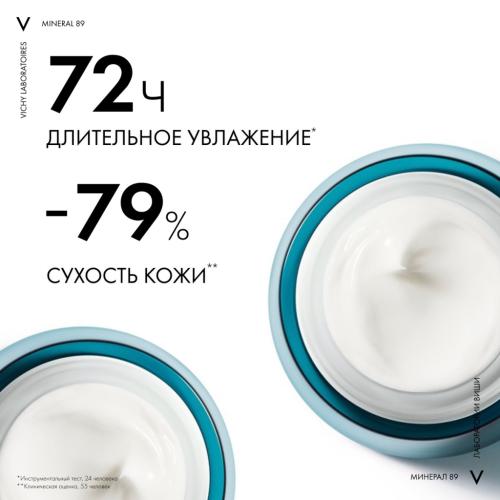 Виши Интенсивно увлажняющий крем 100ч для сухой кожи, 50 мл (Vichy, Mineral 89), фото-8
