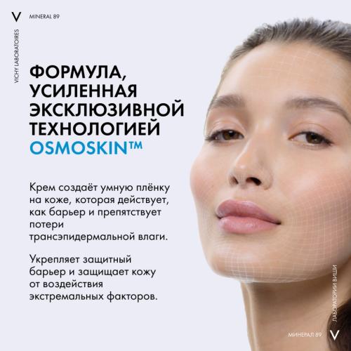 Виши Интенсивно увлажняющий крем 100ч для сухой кожи, 50 мл (Vichy, Mineral 89), фото-10