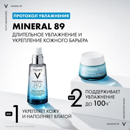 Виши Интенсивно увлажняющий крем 100ч для сухой кожи, 50 мл (Vichy, Mineral 89), фото-12