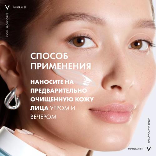 Виши Интенсивно увлажняющий крем 100ч для сухой кожи, 50 мл (Vichy, Mineral 89), фото-13