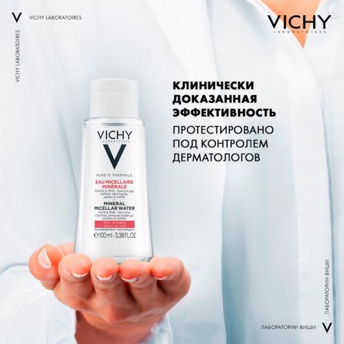 Виши Набор: мицеллярная вода 100 мл + дневной крем Liftactiv Supreme 15 мл + сыворотка Liftactiv 10 мл + сыворотка Mineral 89 10 мл + флюид солнцезащитный  (Vichy, Purete Thermal), фото-5