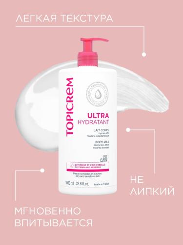 Топикрем Ультра-увлажняющее молочко для тела для всей семьи, 1000 мл (Topicrem, Ультра-увлажнение - чувствительная и сухая кожа), фото-4