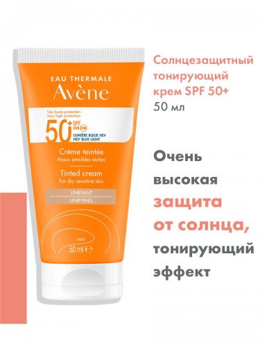 Авен Крем солнцезащитный тонирующий SPF 50+, 50 мл (Avene, Suncare), фото-2