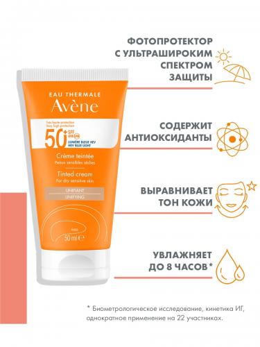 Авен Крем солнцезащитный тонирующий SPF 50+, 50 мл (Avene, Suncare), фото-3