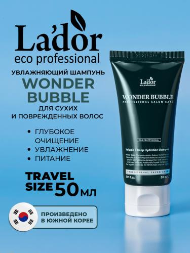 ЛаДор Увлажняющий шампунь для сухих и поврежденных волос Bubble Shampoo, 50 мл  (La'Dor, Wonder), фото-2