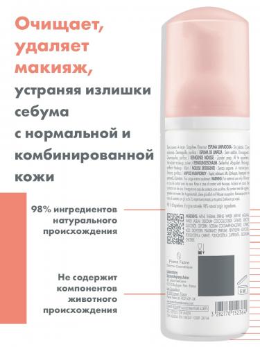 Авен Очищающая пенка для снятия макияжа, 50 мл (Avene, Sensibles), фото-4