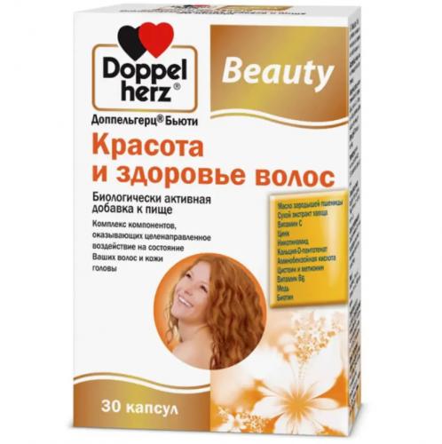 Доппельгерц Витаминно-минеральный комплекс «Красота и здоровье волос», 30 капсул (Doppelherz, Beauty)