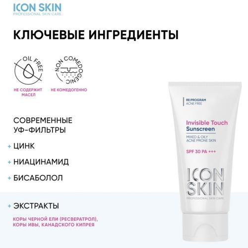 Айкон Скин Солнцезащитный крем-флюид Invisible Touch SPF30 для жирной и комбинированной проблемной кожи, 50 мл (Icon Skin, Re:Program), фото-4