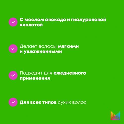 Матрикс Увлажняющий шампунь с маслом авокадо и гиалуроновой кислотой для сухих волос, 300 мл (Matrix, Food For Soft), фото-8