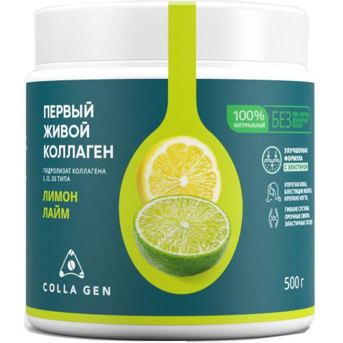 Кола Ген Пищевой коллаген с эластином со вкусом лимона-лайма, 500 г (Colla Gen, )