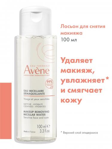 Авен Мицеллярный лосьон для снятия макияжа, 100 мл (Avene, Sensibles), фото-2