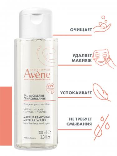 Авен Мицеллярный лосьон для снятия макияжа, 100 мл (Avene, Sensibles), фото-3