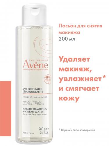 Авен Мицеллярный лосьон для снятия макияжа, 200 мл (Avene, Sensibles), фото-2