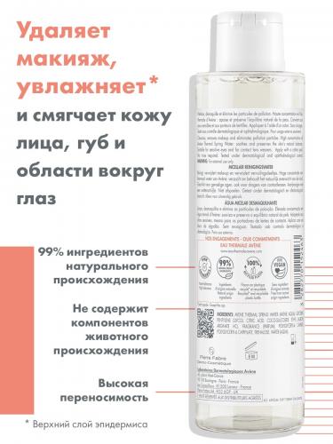 Авен Мицеллярный лосьон для снятия макияжа, 200 мл (Avene, Sensibles), фото-4