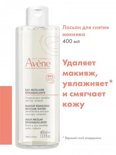 Авен Мицеллярный лосьон для снятия макияжа, 400 мл (Avene, Sensibles), фото-2