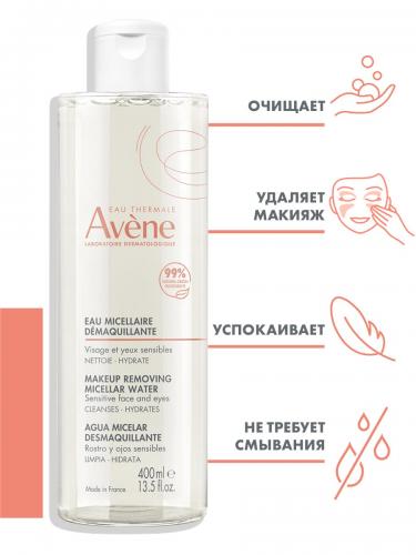 Авен Мицеллярный лосьон для снятия макияжа, 400 мл (Avene, Sensibles), фото-3