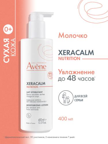 Авен Легкое питательное молочко, 400 мл (Avene, XeraCalm), фото-2