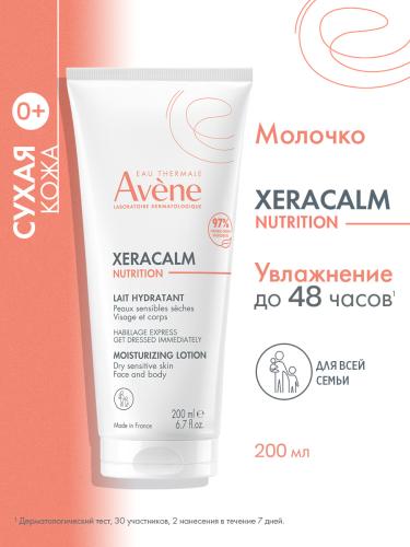 Авен Легкое питательное молочко, 200 мл (Avene, XeraCalm), фото-2