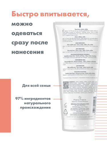 Авен Легкое питательное молочко, 200 мл (Avene, XeraCalm), фото-5