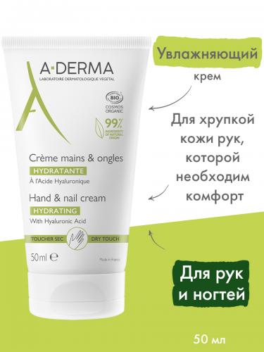 Адерма Увлажняющий крем для рук и ногтей, 50 мл (A-Derma, Essential), фото-2