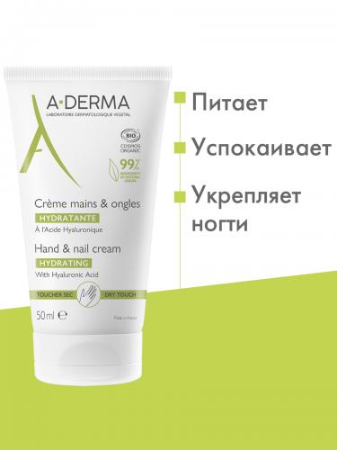 Адерма Увлажняющий крем для рук и ногтей, 50 мл (A-Derma, Essential), фото-3