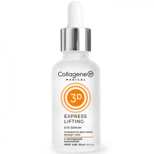 Медикал Коллаген 3Д Сыворотка для глаз Express Lifting, 30 мл (Medical Collagene 3D, Express Lifting)