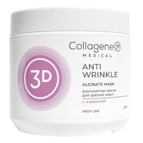 Медикал Коллаген 3Д Альгинатная маска для лица и тела, 200 г (Medical Collagene 3D, Anti Wrinkle)