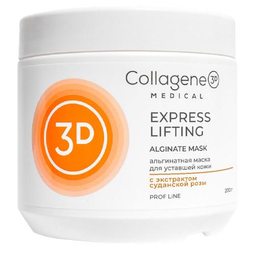 Медикал Коллаген 3Д Альгинатная маска для лица и тела, 200 г (Medical Collagene 3D, Express Lifting)